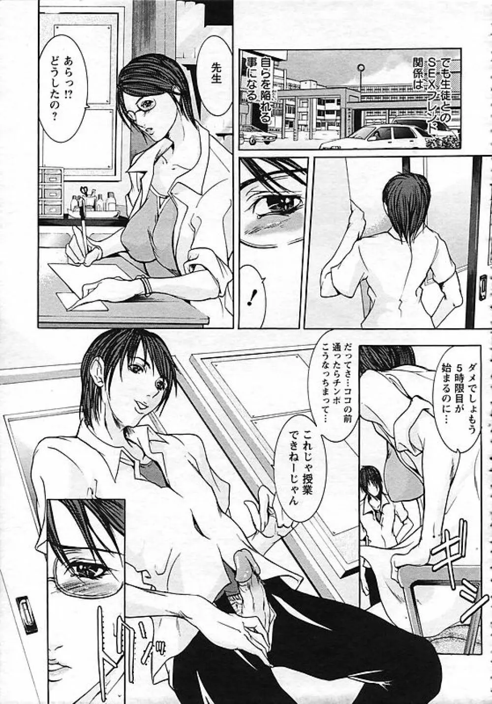 ANGEL 倶楽部 2006年10月号 Page.217