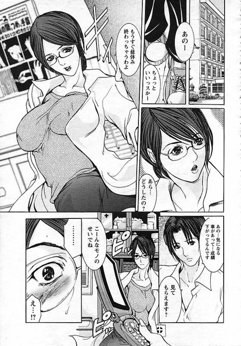 ANGEL 倶楽部 2006年10月号 Page.223