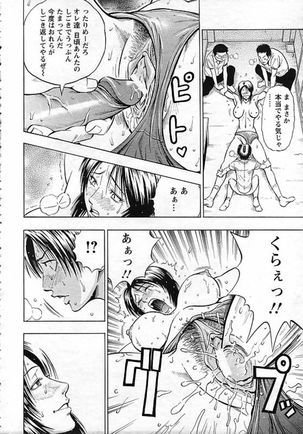 ANGEL 倶楽部 2006年10月号 Page.240