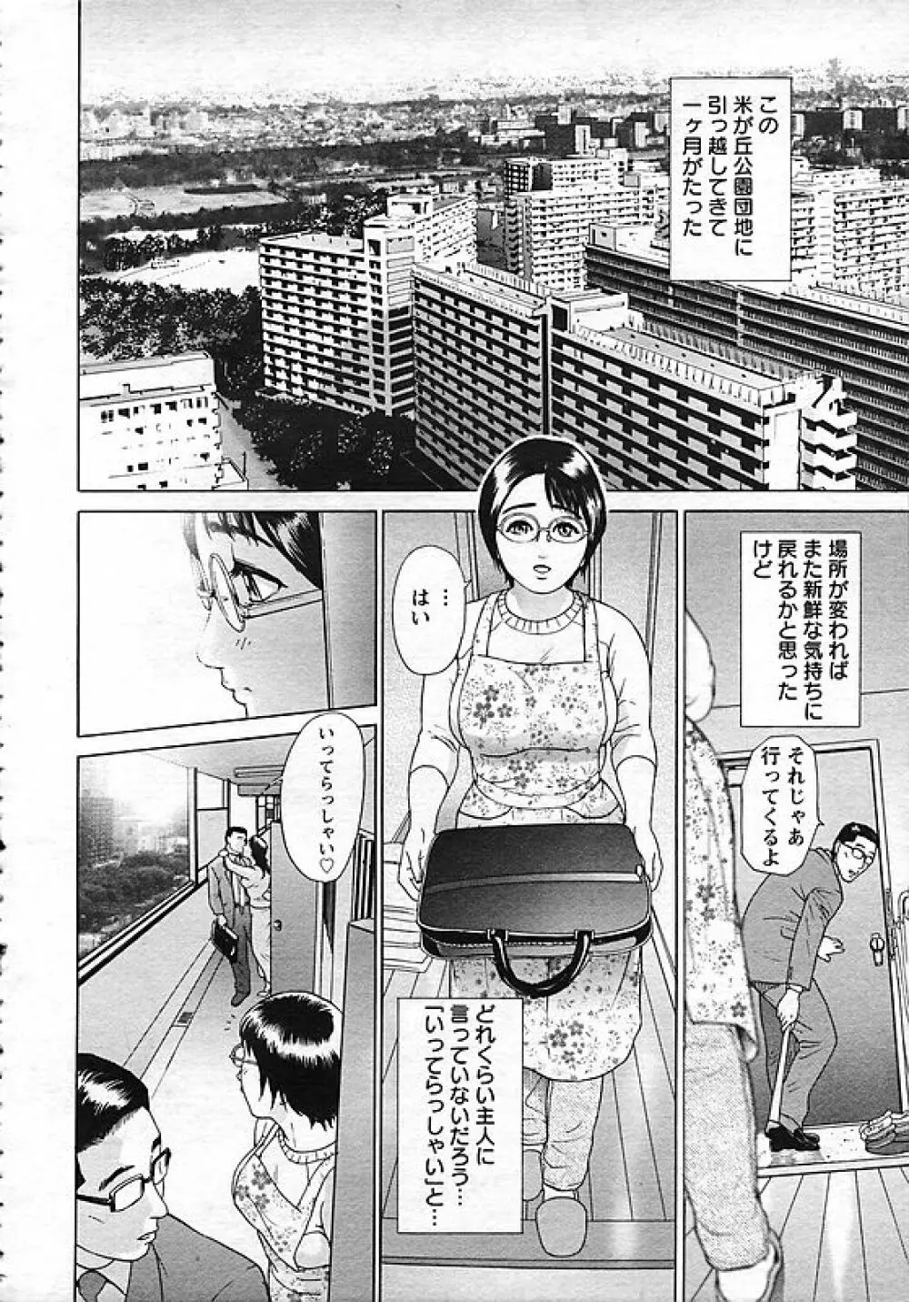 ANGEL 倶楽部 2006年10月号 Page.254