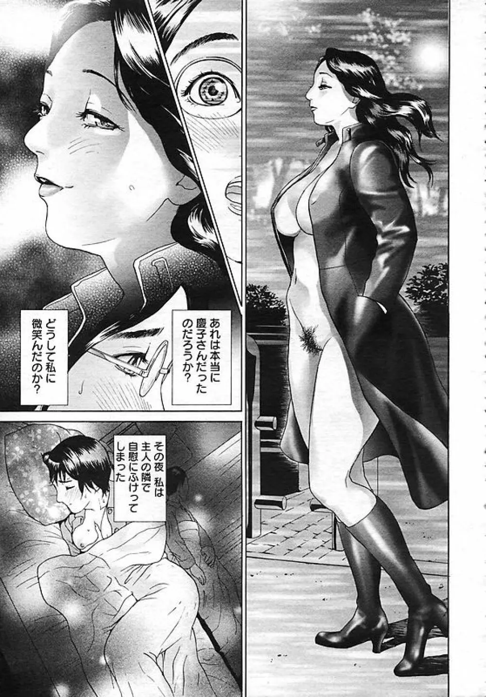 ANGEL 倶楽部 2006年10月号 Page.257