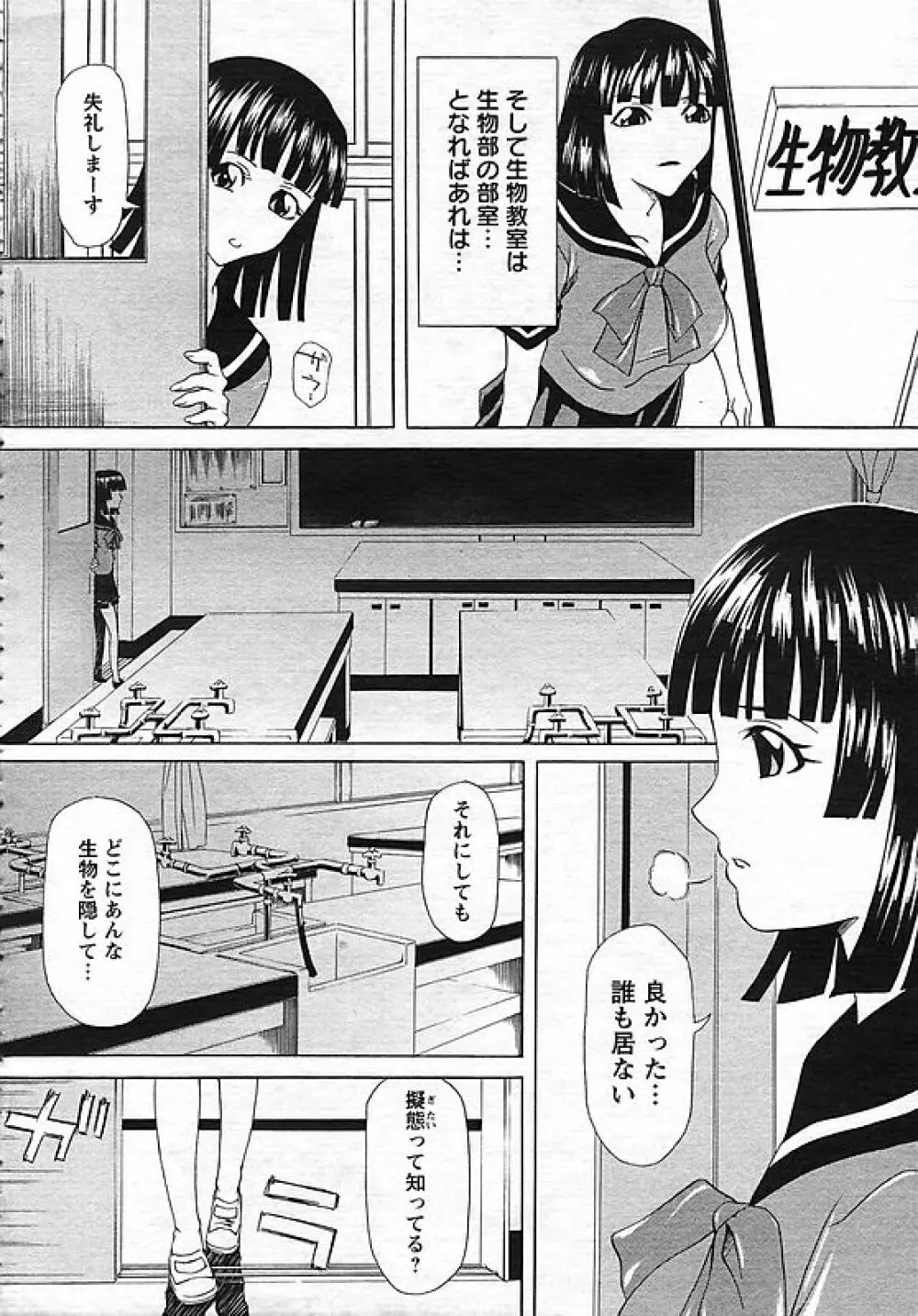 ANGEL 倶楽部 2006年10月号 Page.298