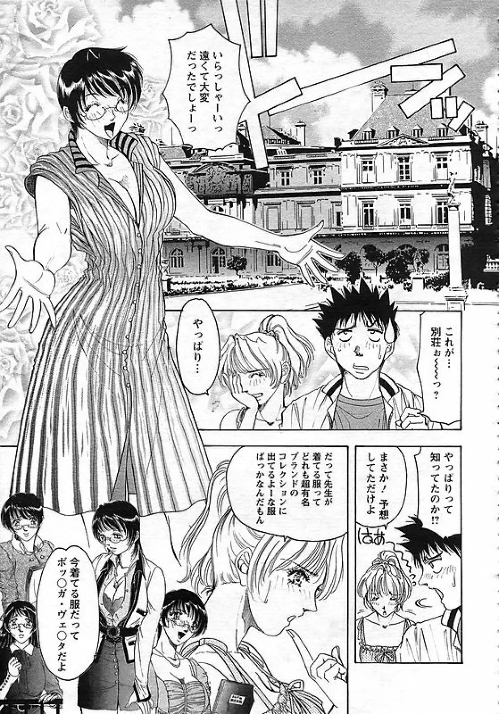 ANGEL 倶楽部 2006年10月号 Page.315