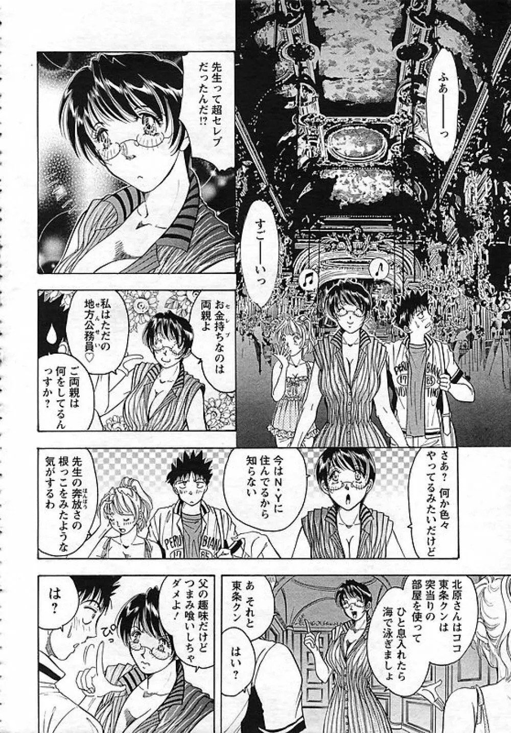 ANGEL 倶楽部 2006年10月号 Page.316
