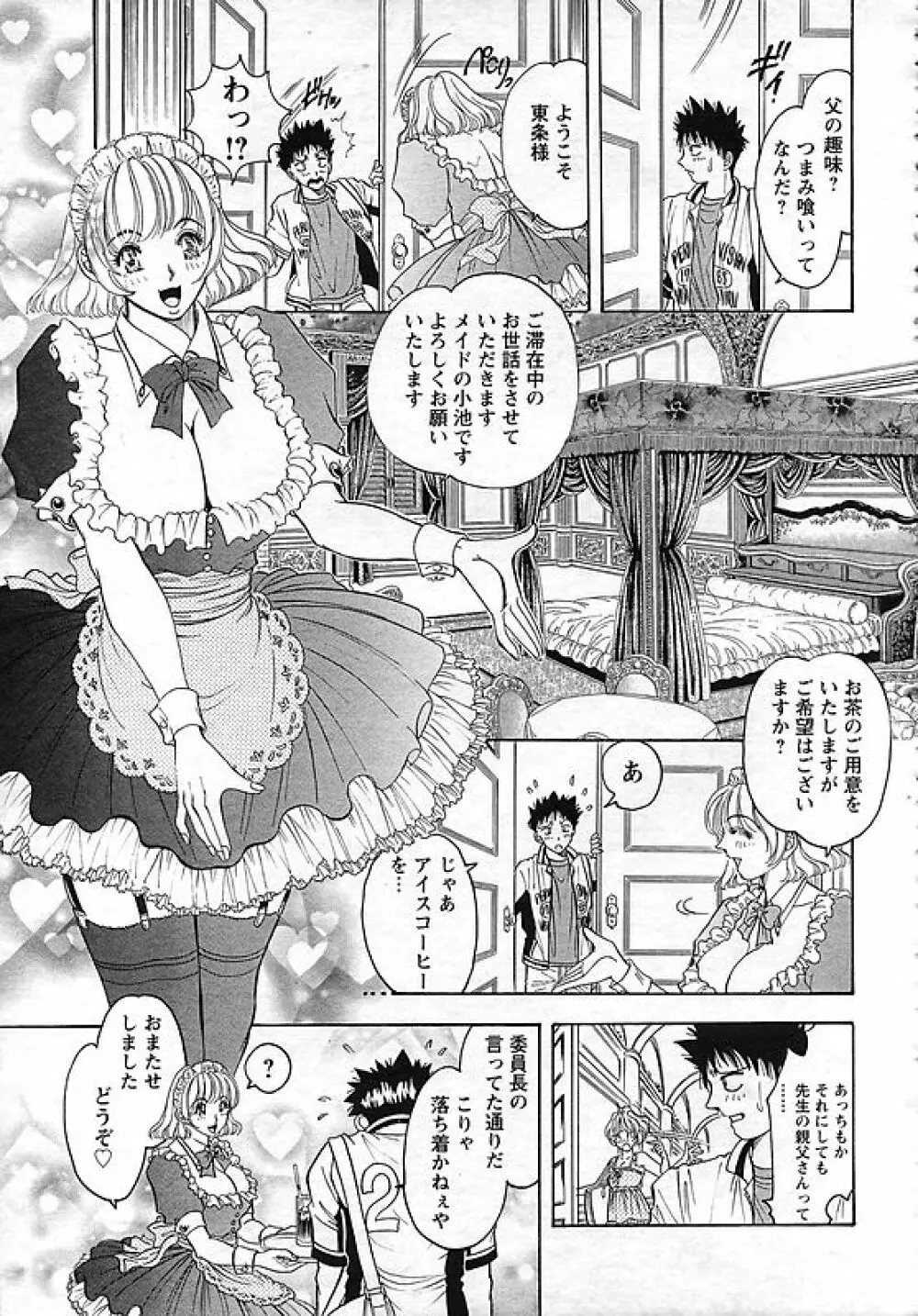 ANGEL 倶楽部 2006年10月号 Page.317