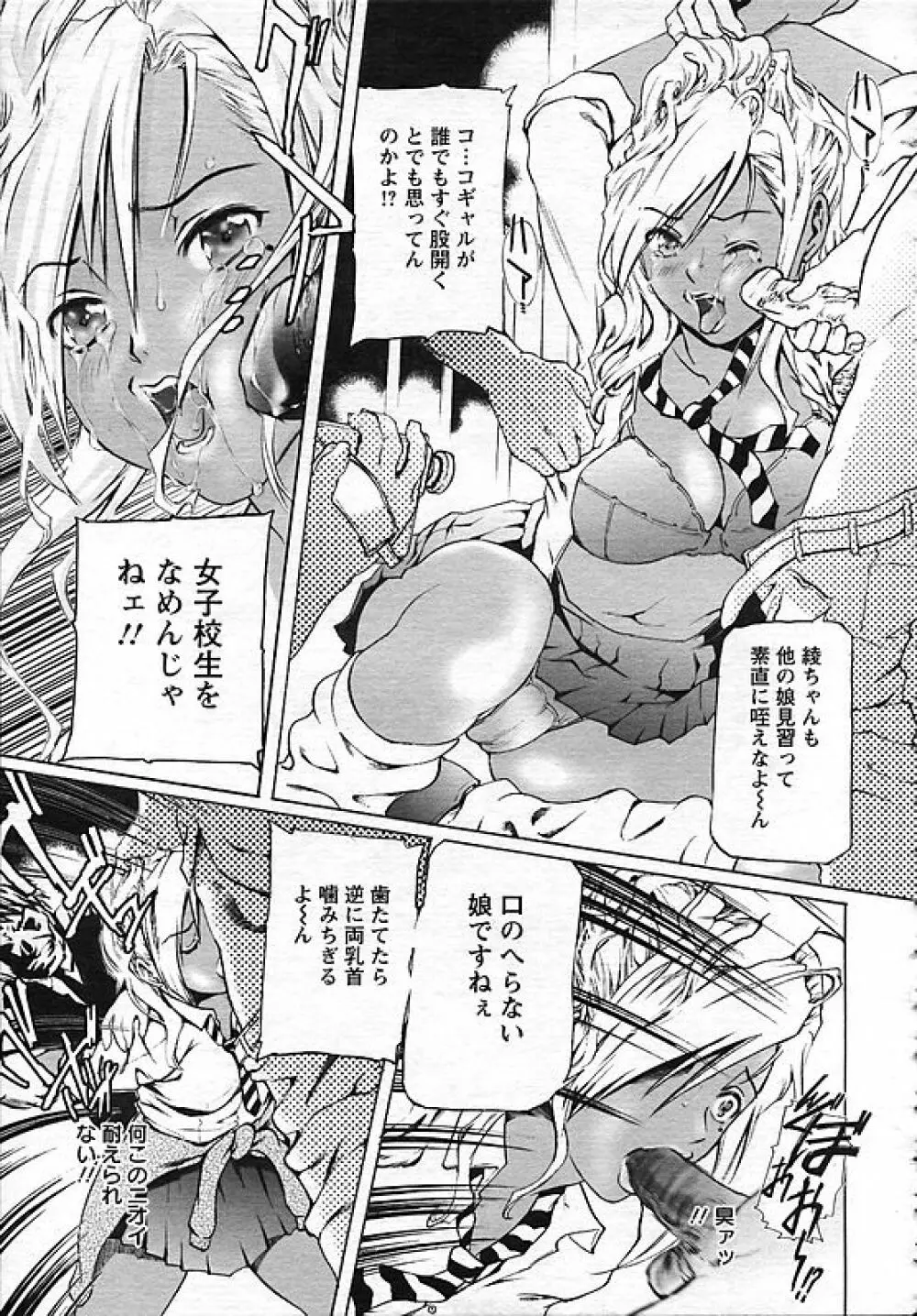 ANGEL 倶楽部 2006年10月号 Page.359