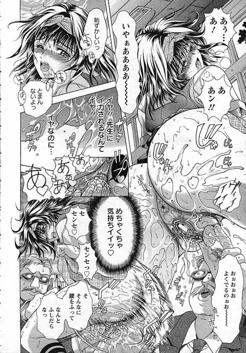 ANGEL 倶楽部 2006年10月号 Page.36