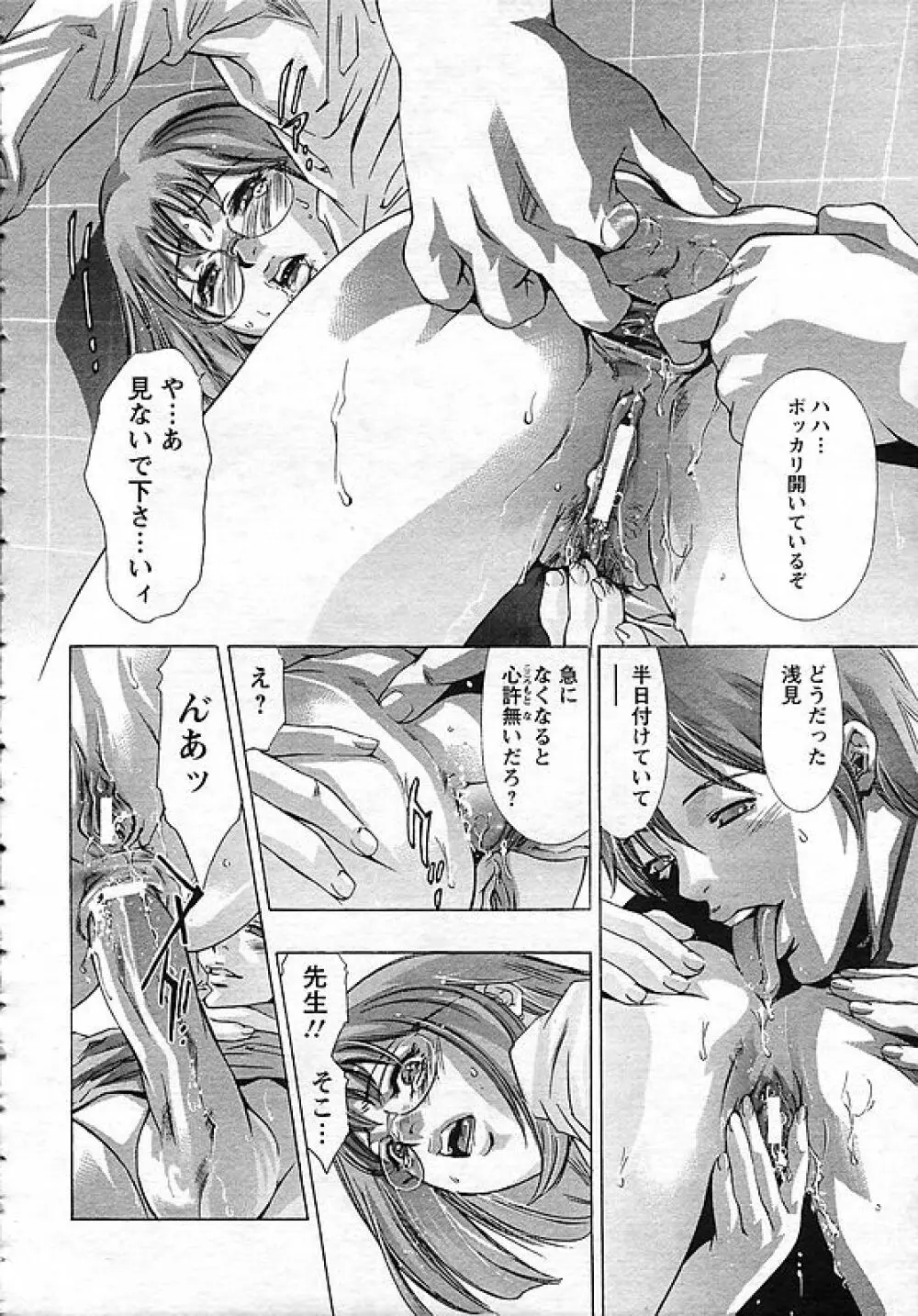 ANGEL 倶楽部 2006年10月号 Page.386