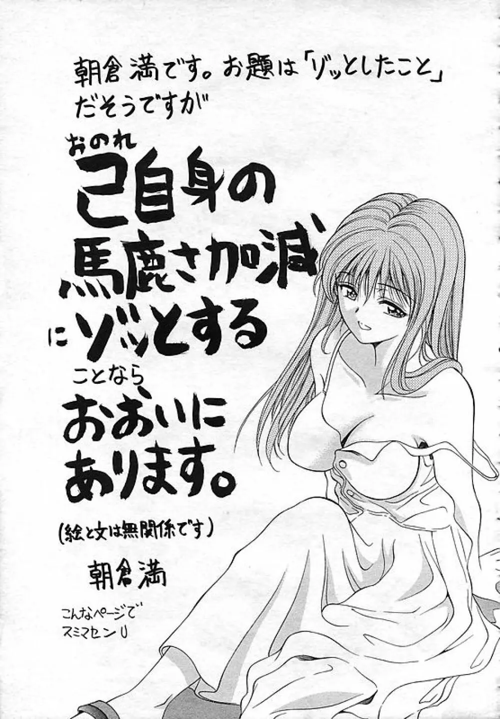 ANGEL 倶楽部 2006年10月号 Page.395