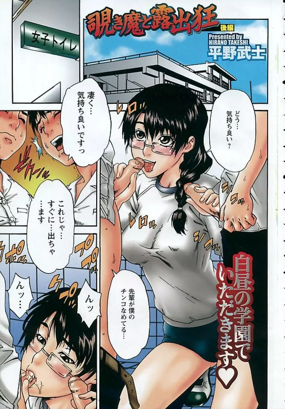 ANGEL 倶楽部 2006年10月号 Page.5