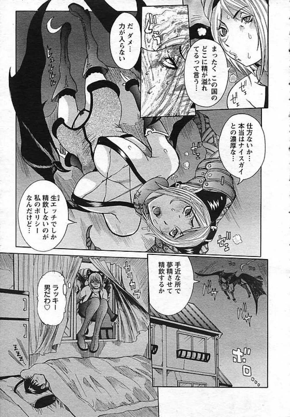 ANGEL 倶楽部 2006年10月号 Page.69