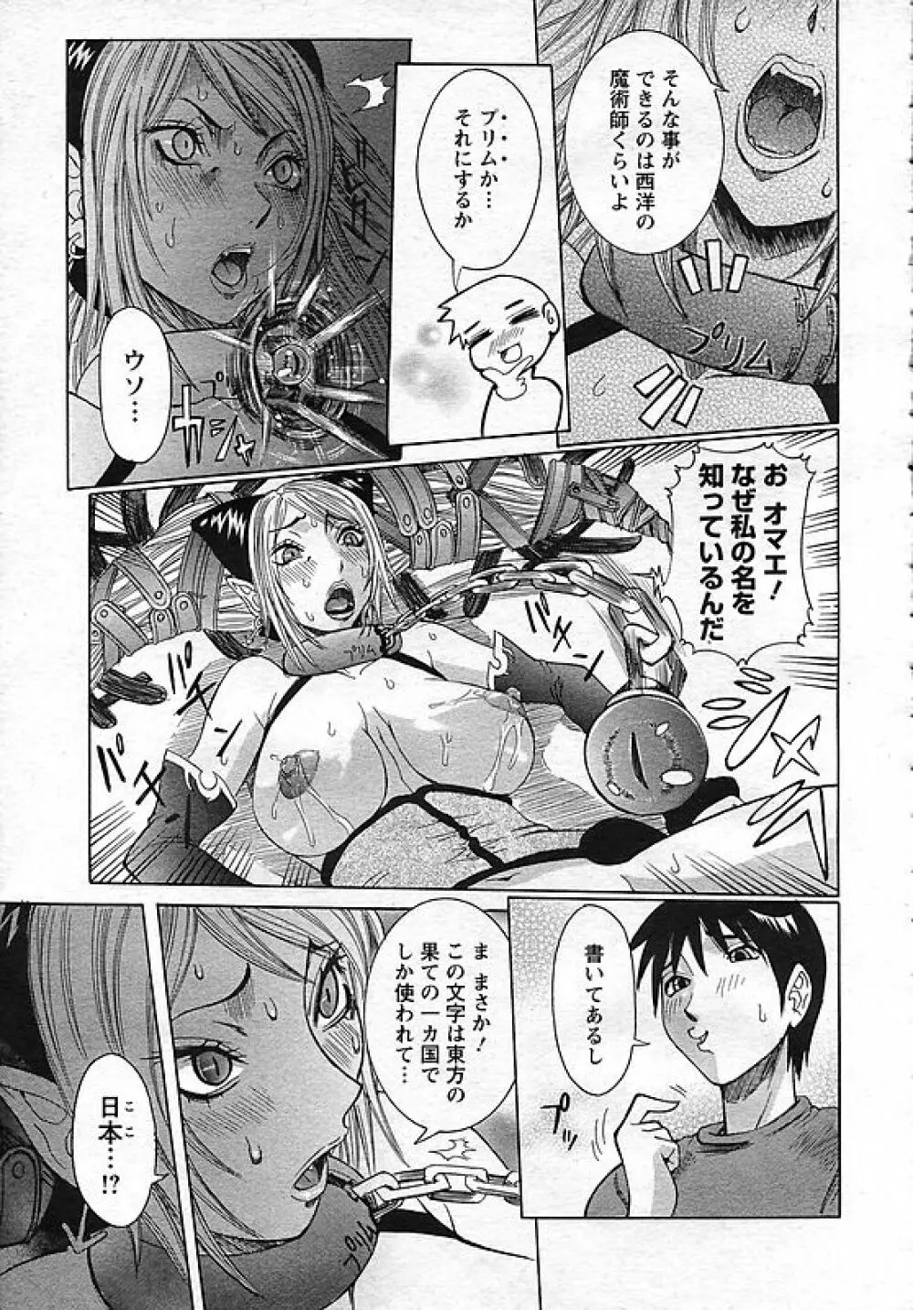 ANGEL 倶楽部 2006年10月号 Page.85