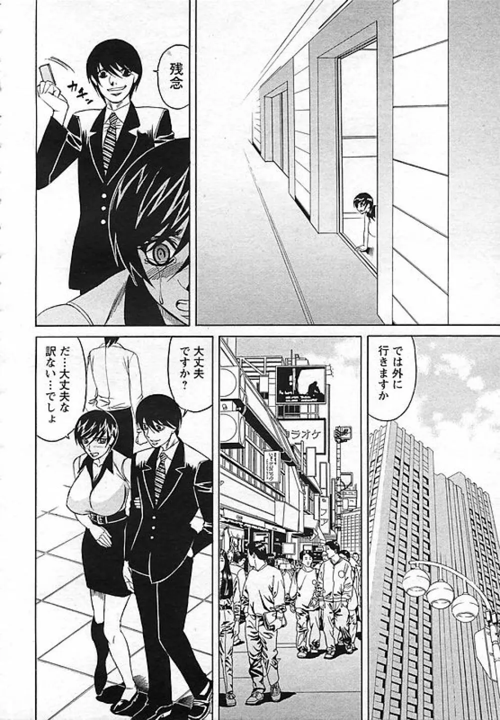 ANGEL 倶楽部 2006年10月号 Page.94