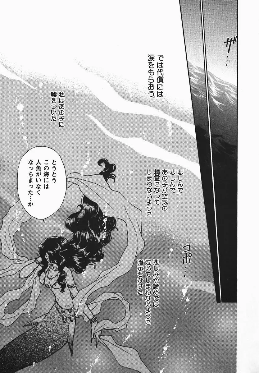 ふぇちふぇち Page.183