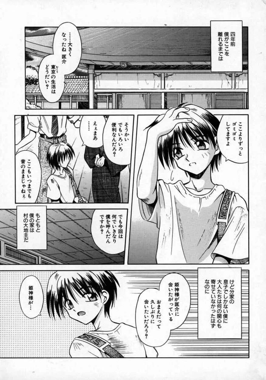 不感空間 Page.30