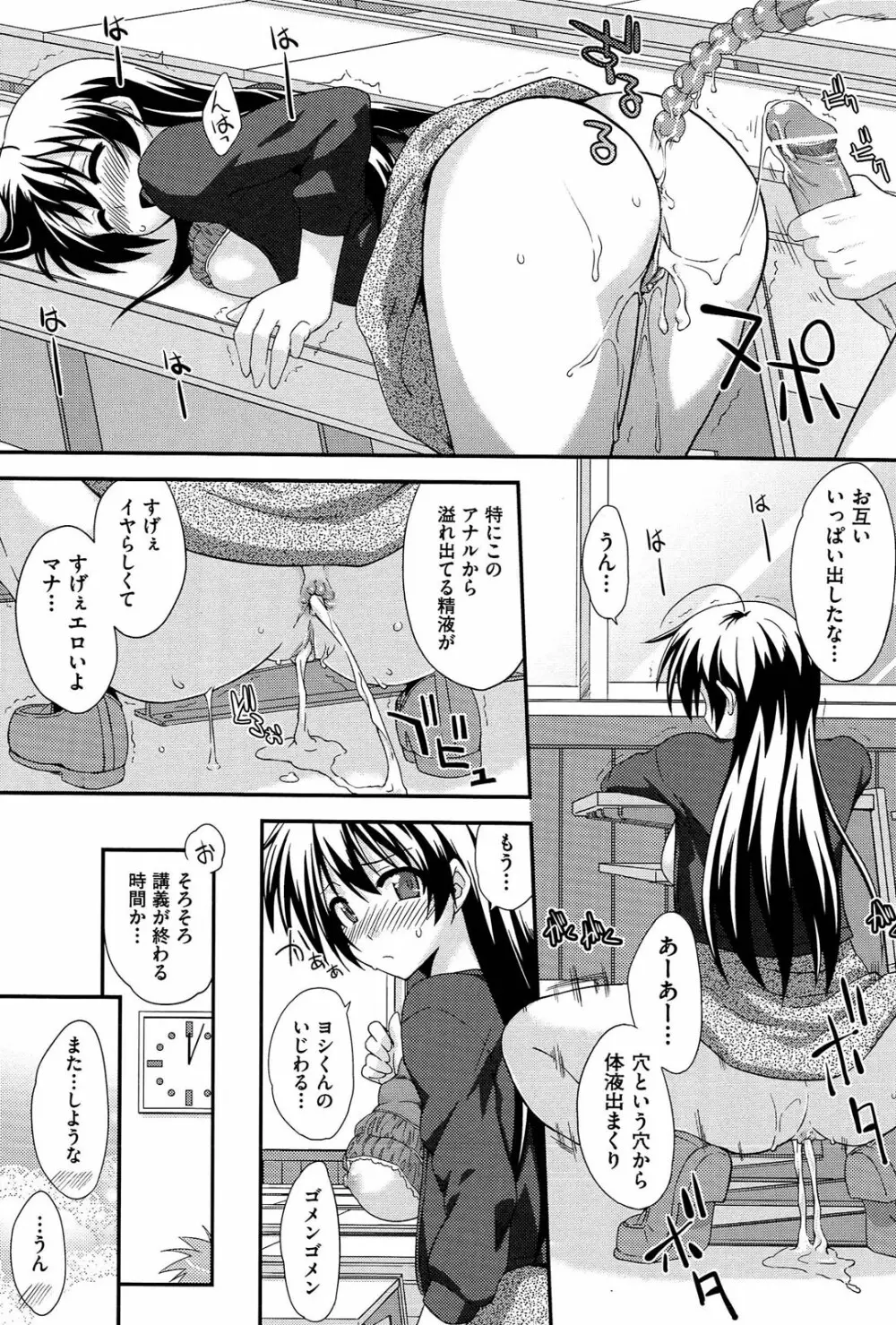 ラブスプ Page.104