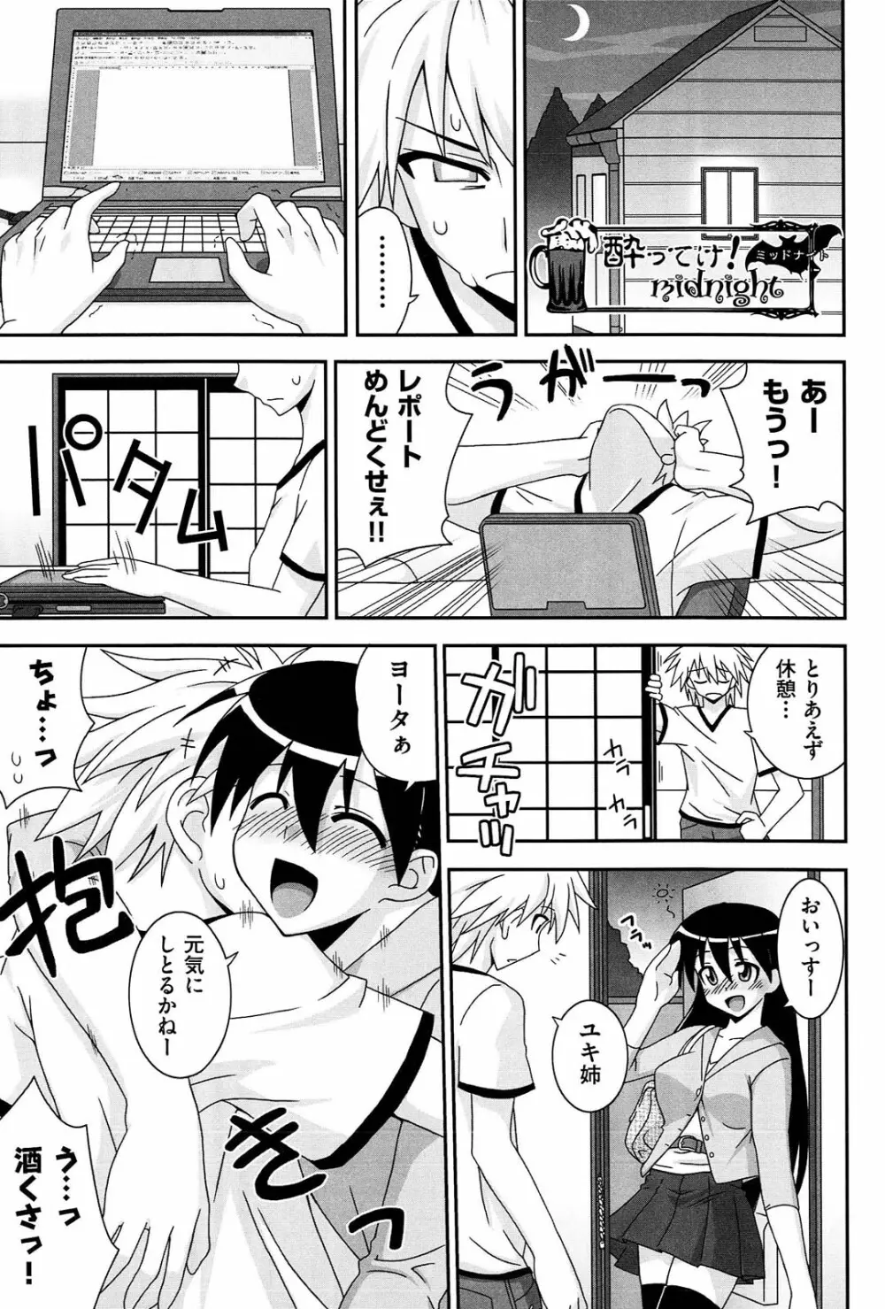 ラブスプ Page.126