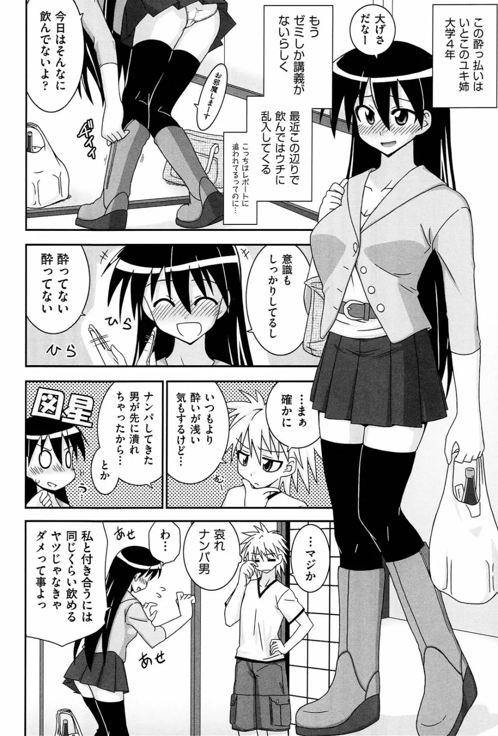 ラブスプ Page.127