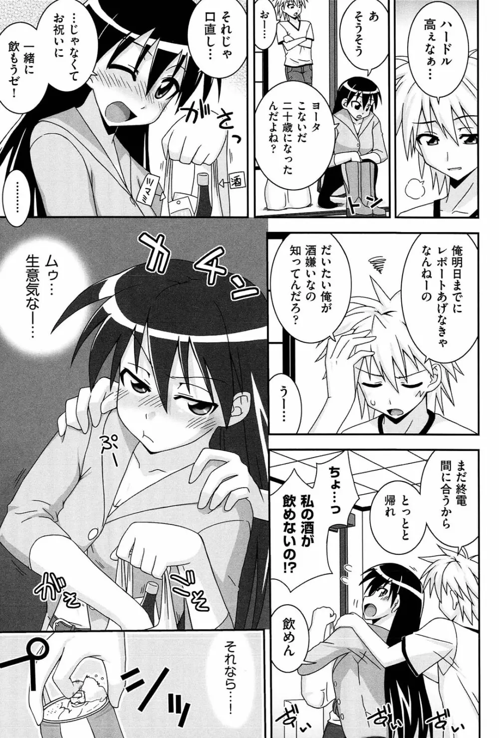 ラブスプ Page.128