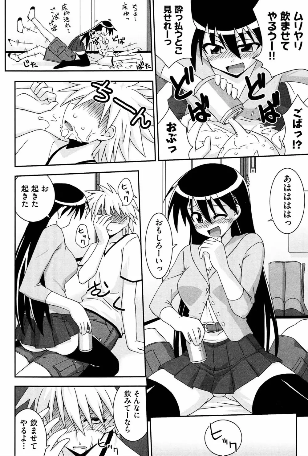 ラブスプ Page.129