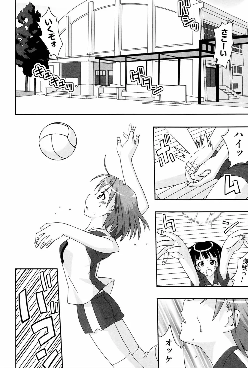 ラブスプ Page.143