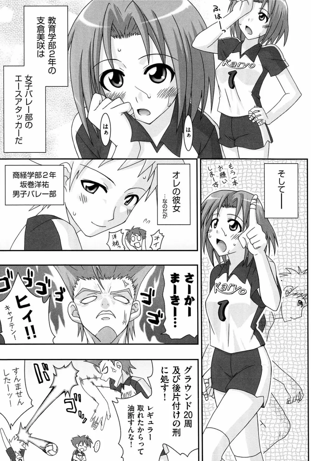 ラブスプ Page.144