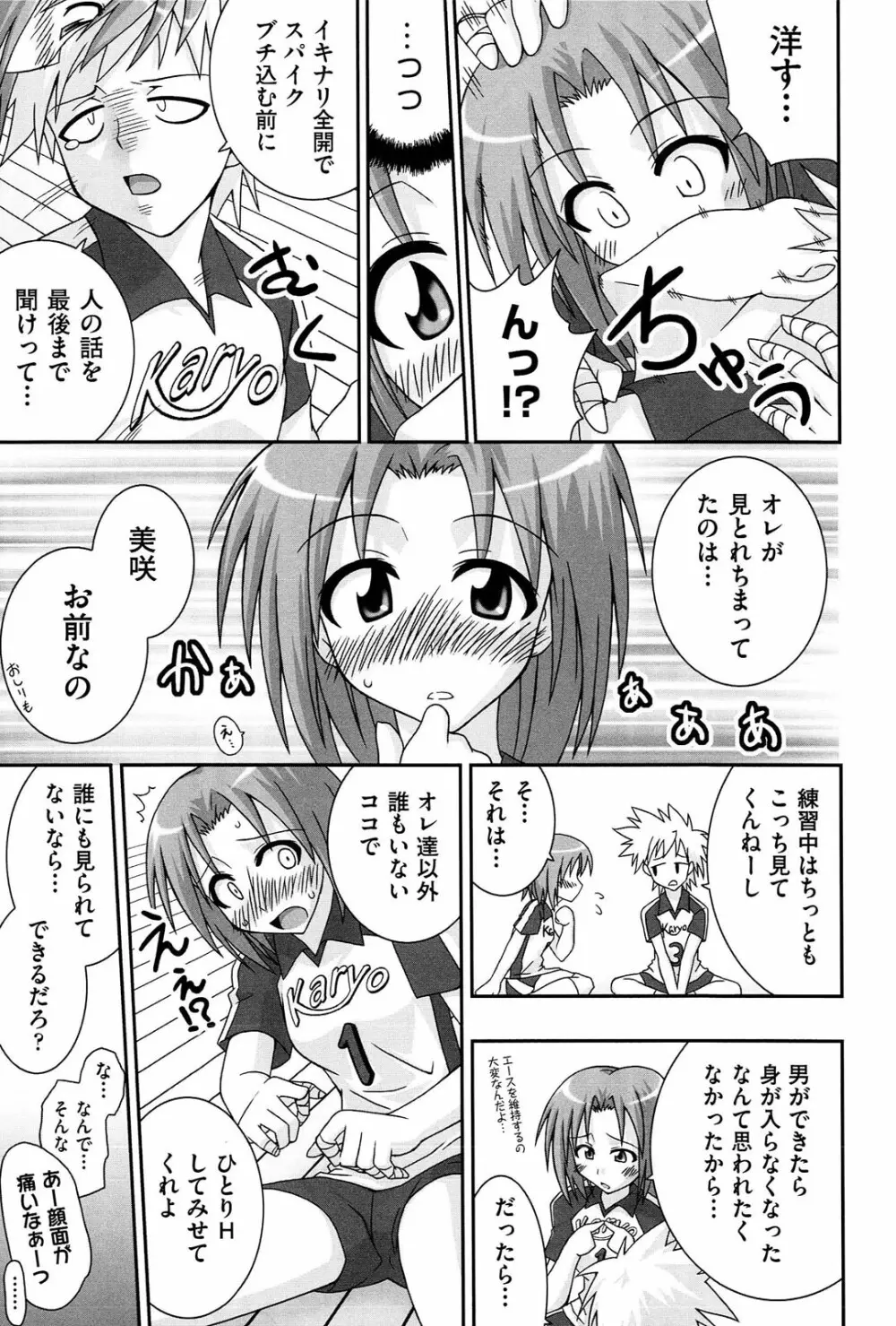 ラブスプ Page.148
