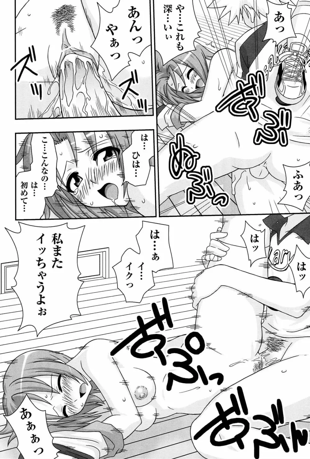 ラブスプ Page.159