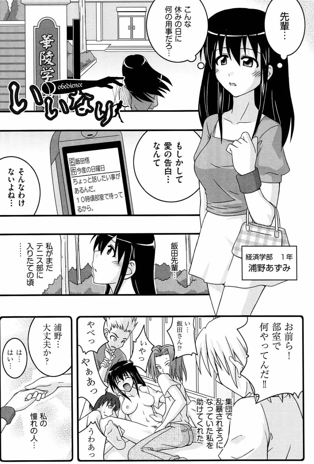 ラブスプ Page.162