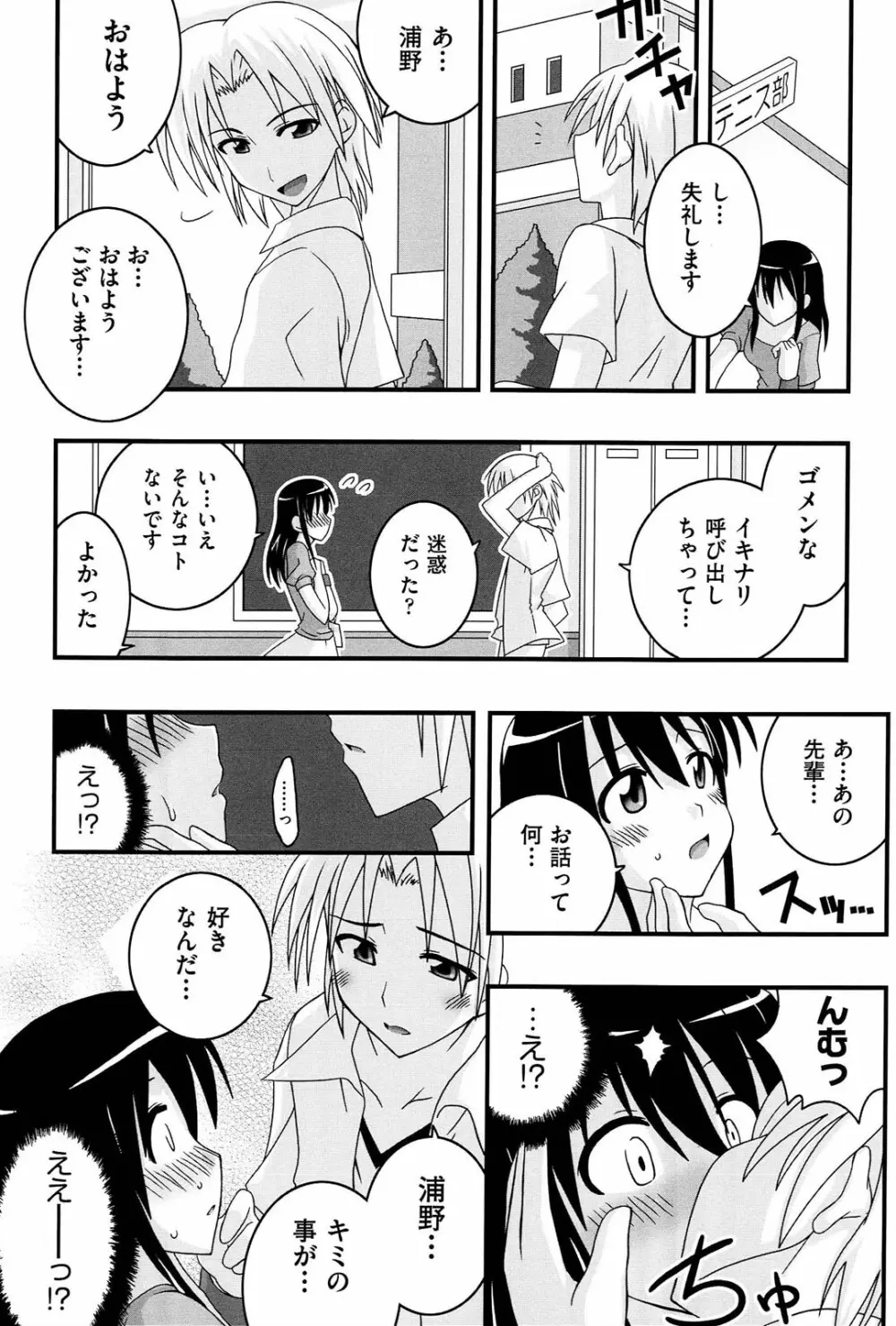 ラブスプ Page.163