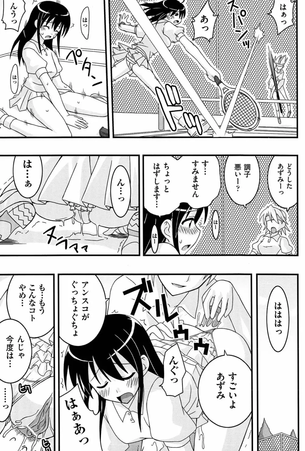 ラブスプ Page.166