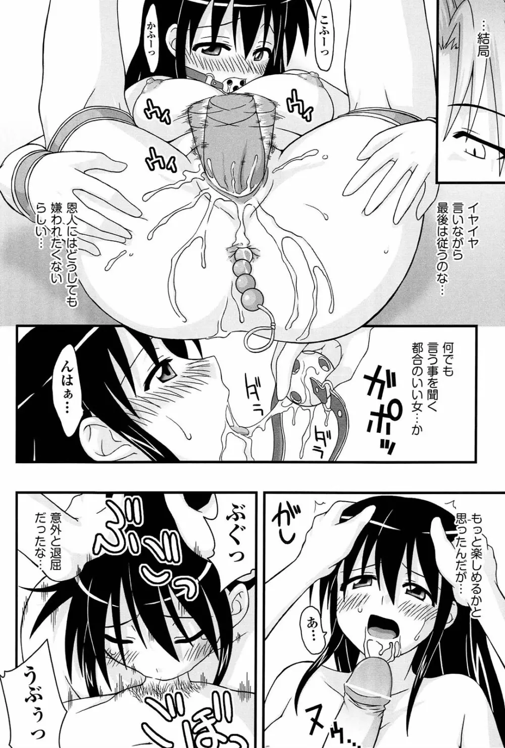 ラブスプ Page.167