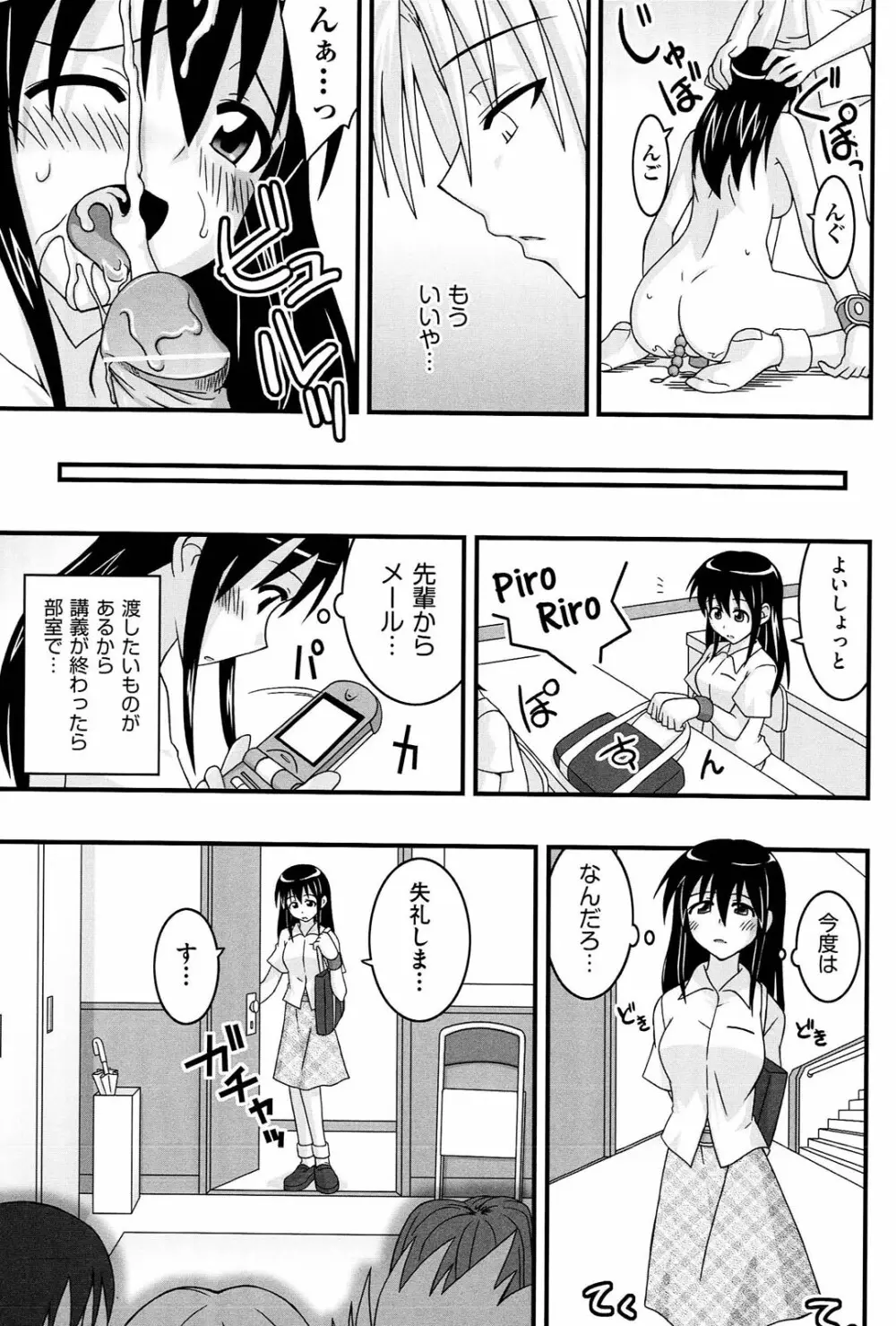 ラブスプ Page.168