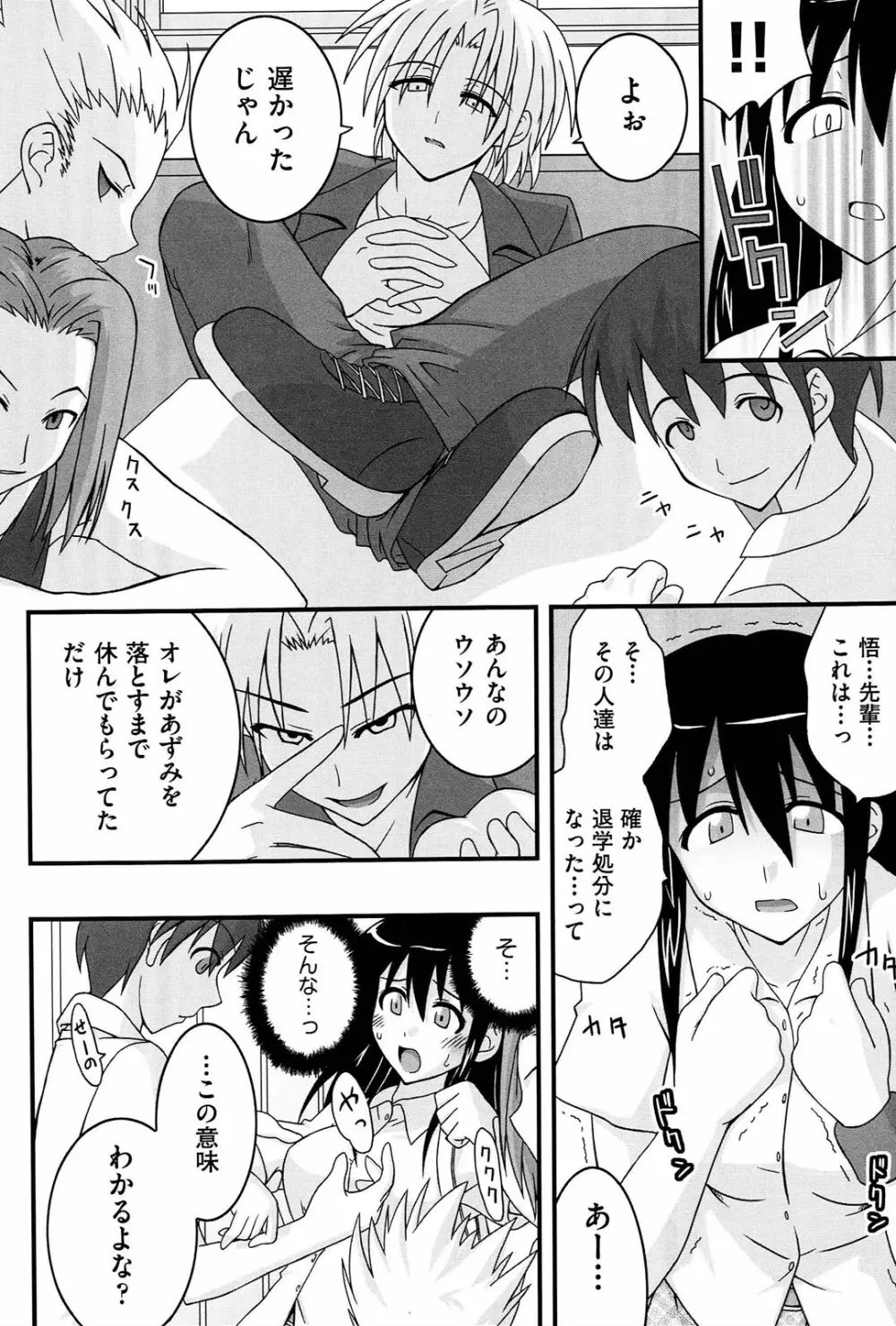 ラブスプ Page.169