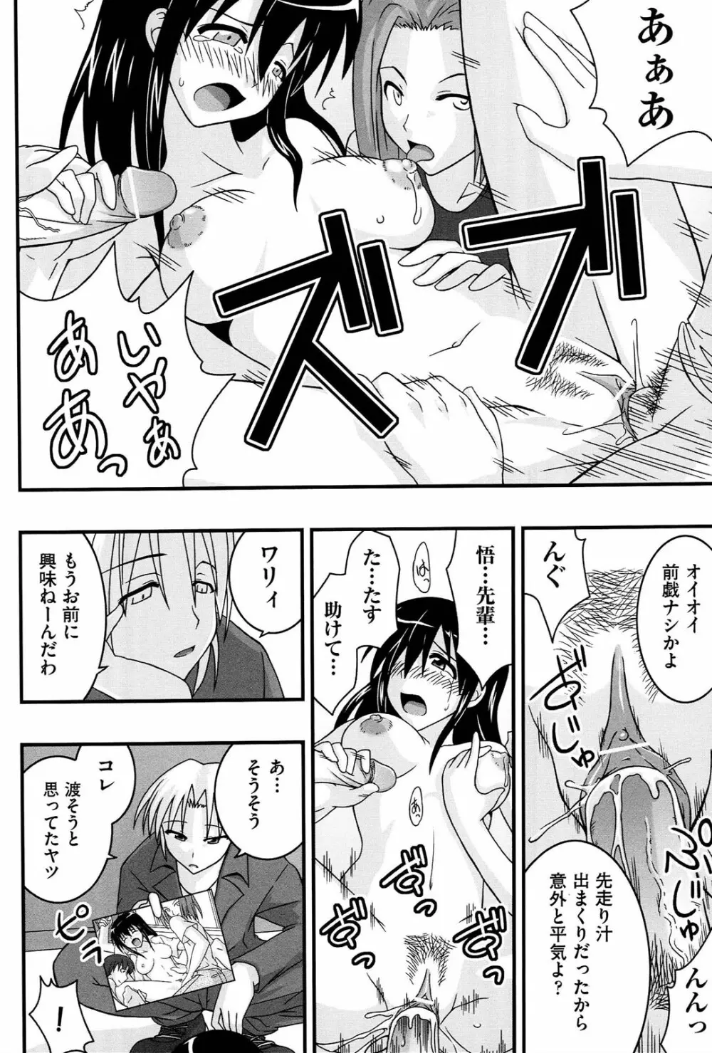 ラブスプ Page.171