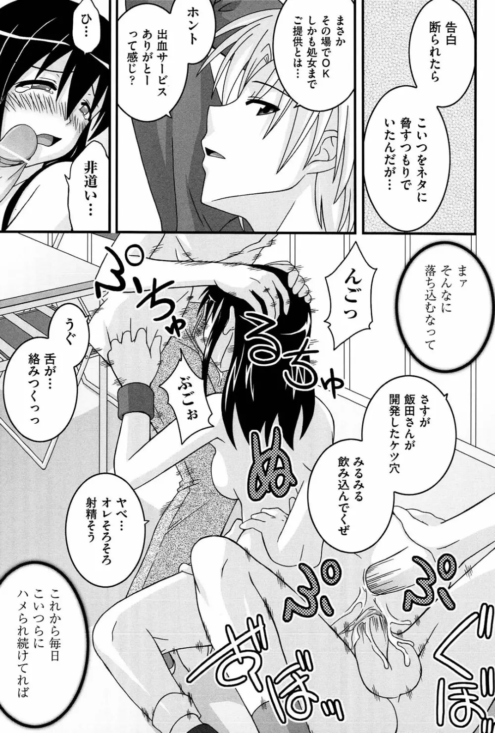 ラブスプ Page.172