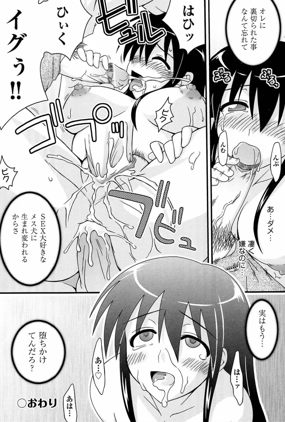 ラブスプ Page.173
