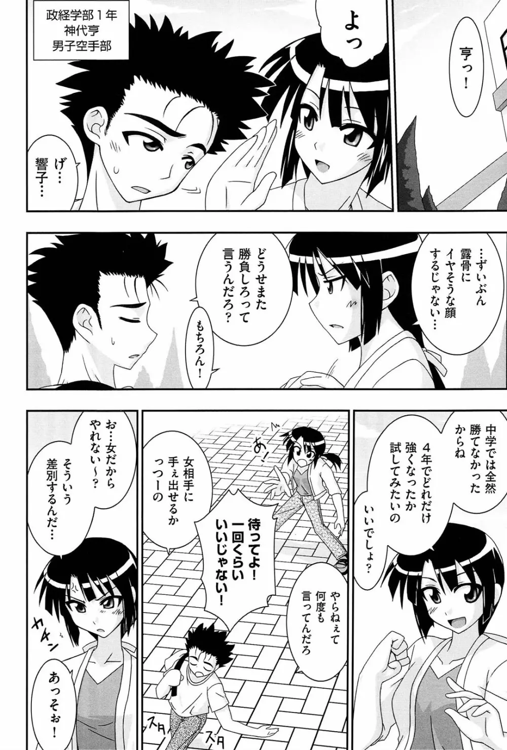 ラブスプ Page.177