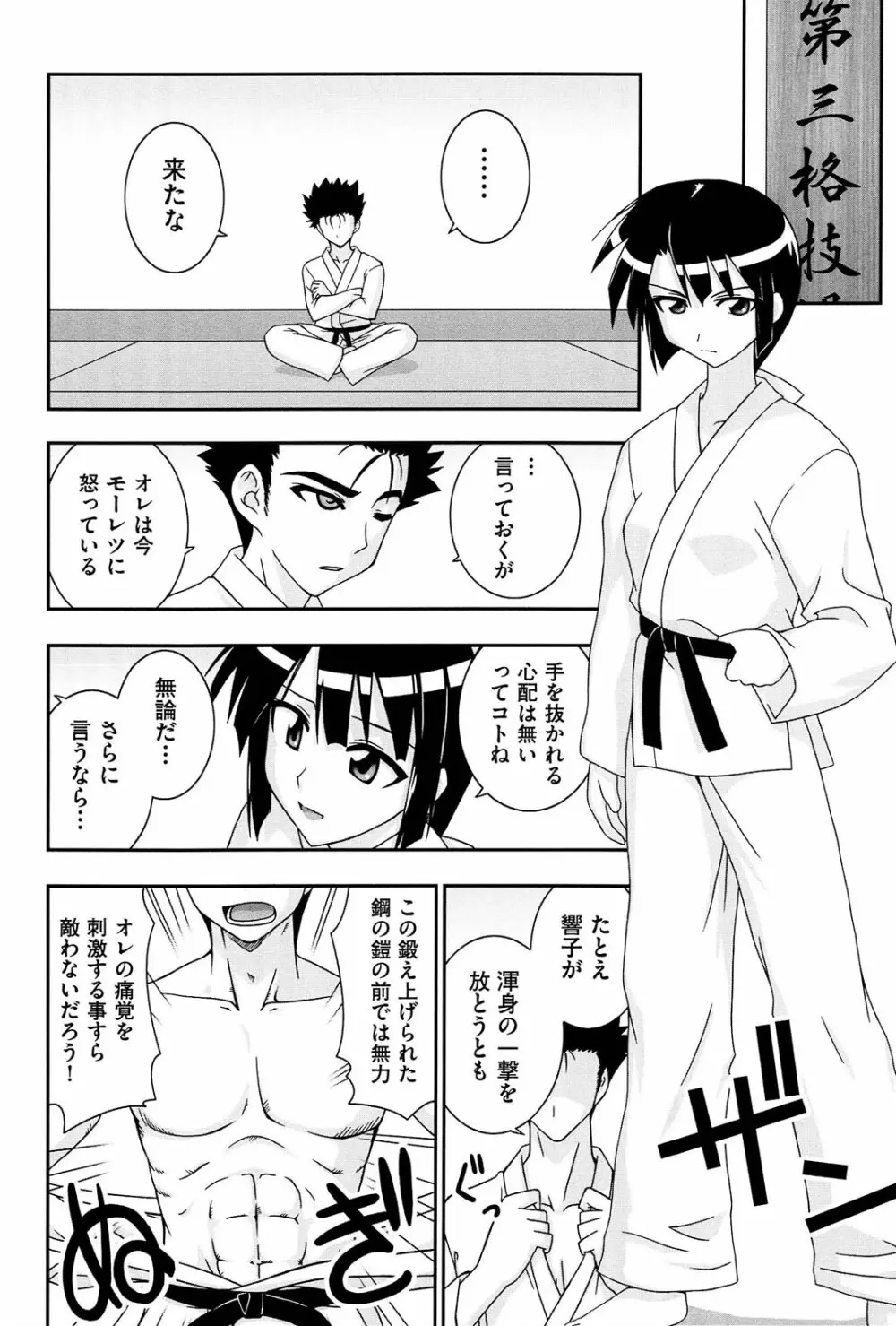 ラブスプ Page.179