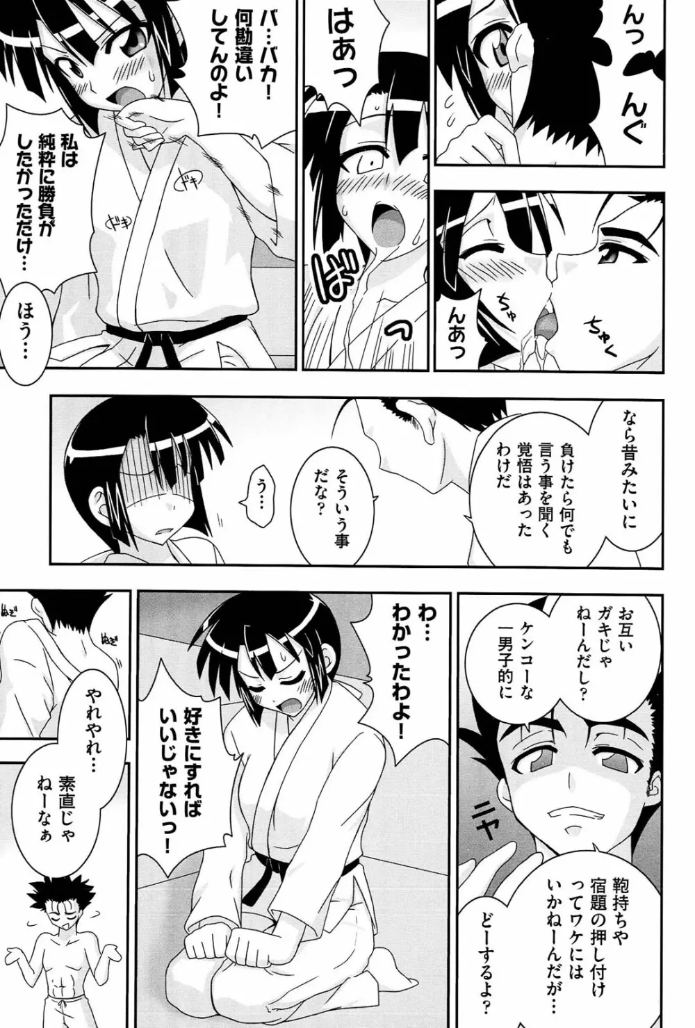 ラブスプ Page.186