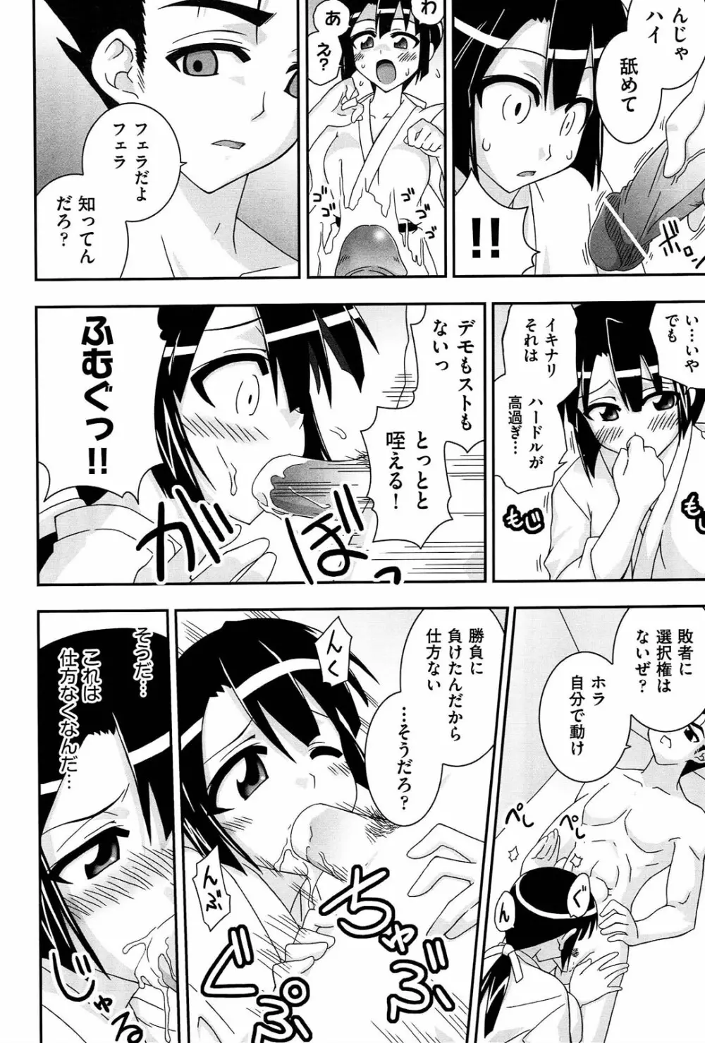 ラブスプ Page.187