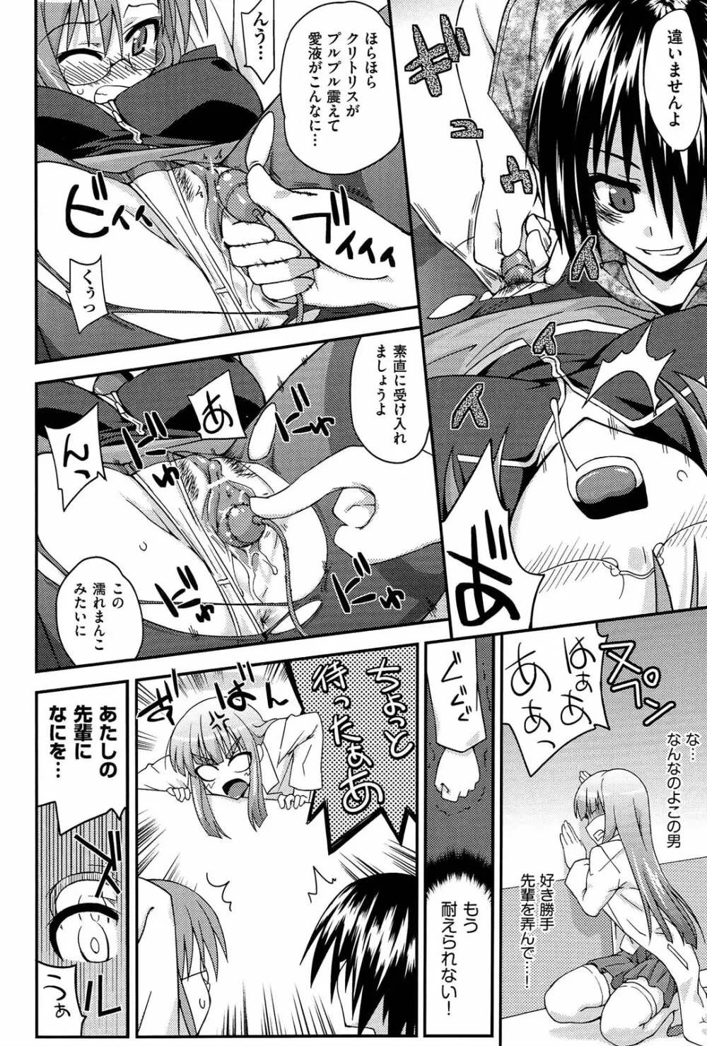 ラブスプ Page.21