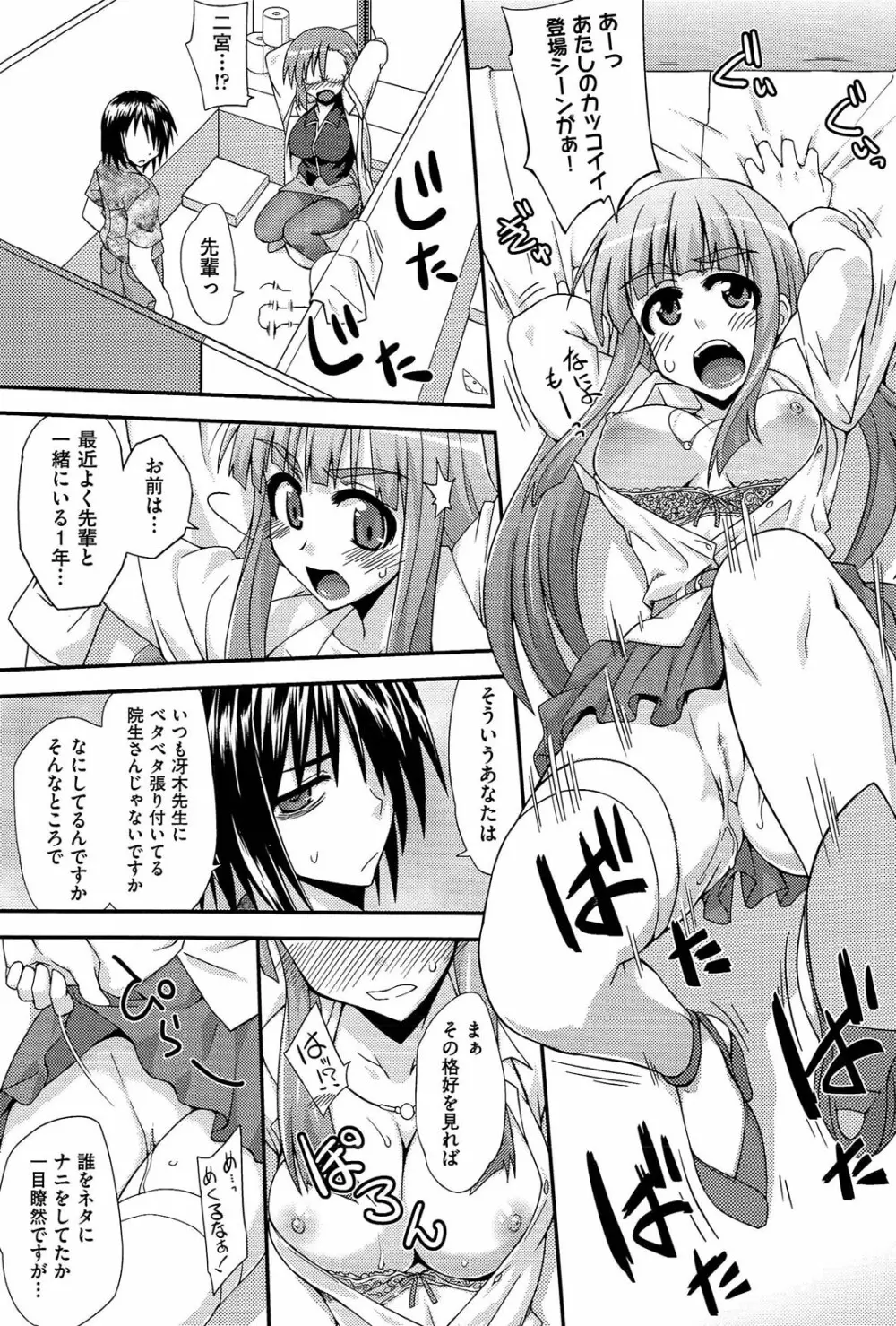 ラブスプ Page.22
