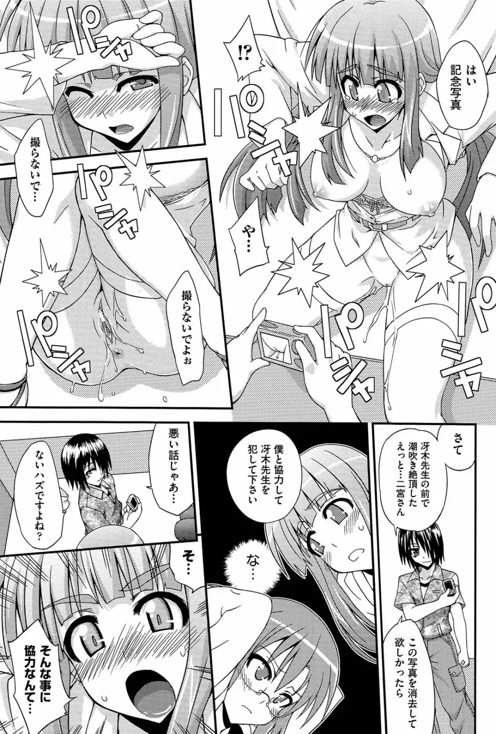 ラブスプ Page.24