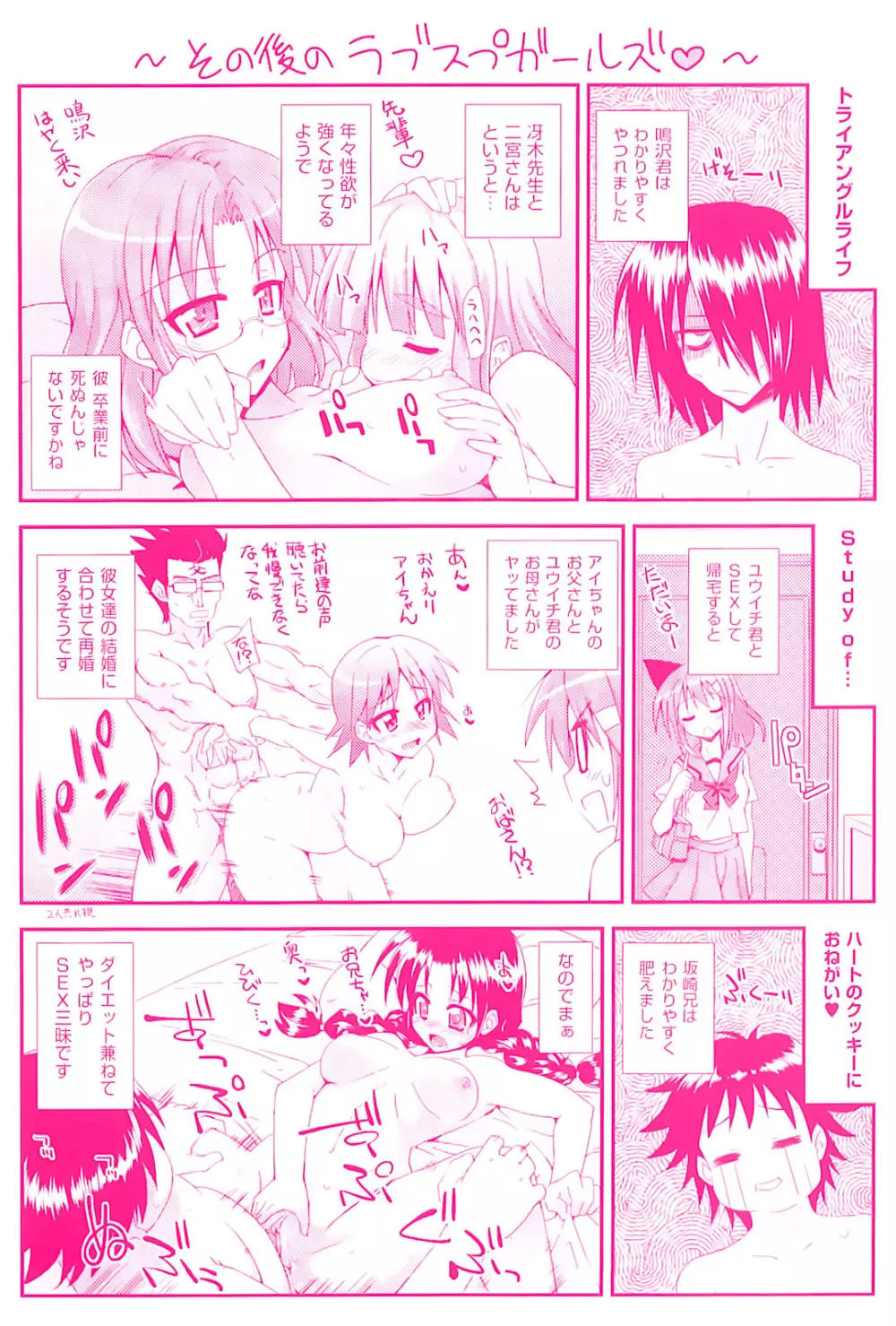 ラブスプ Page.4