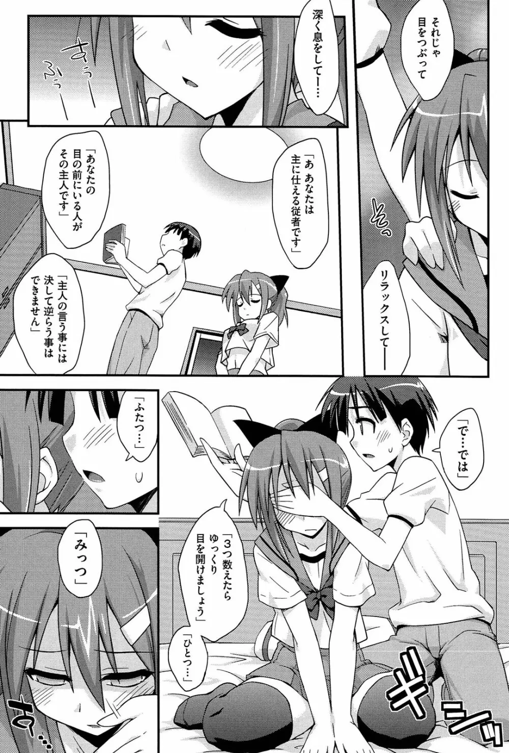 ラブスプ Page.40