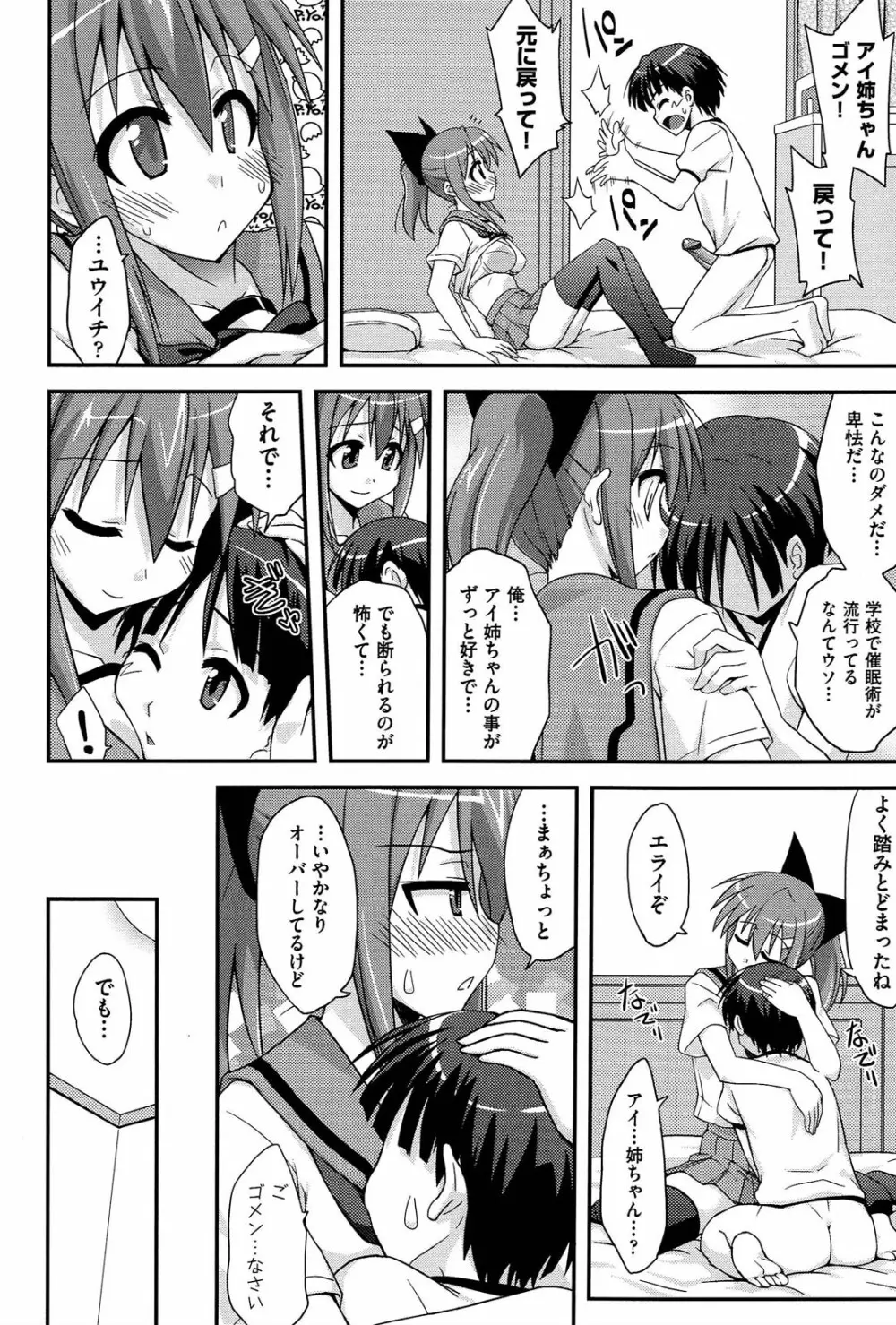 ラブスプ Page.47