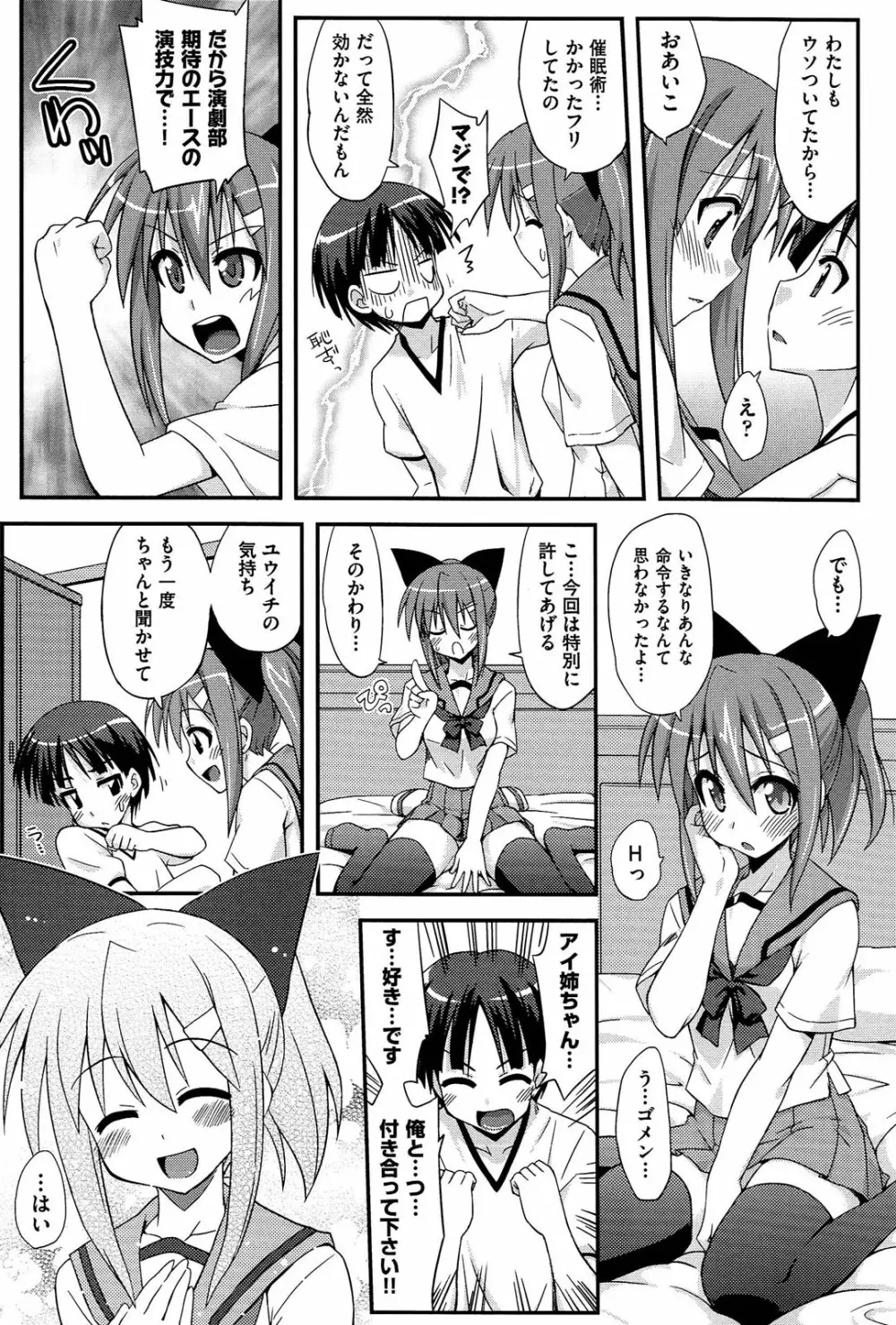 ラブスプ Page.48
