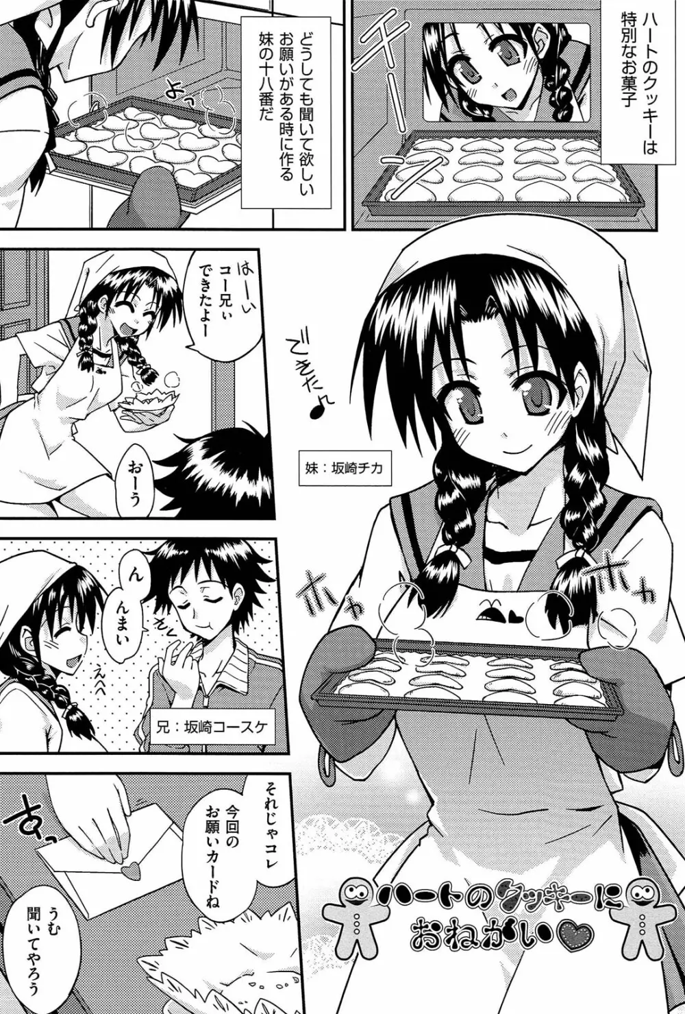ラブスプ Page.60