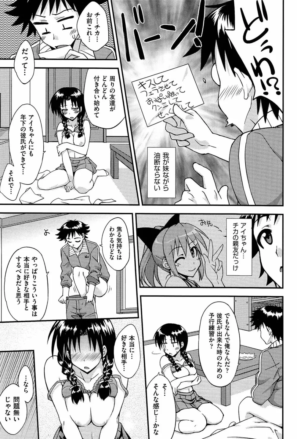 ラブスプ Page.64